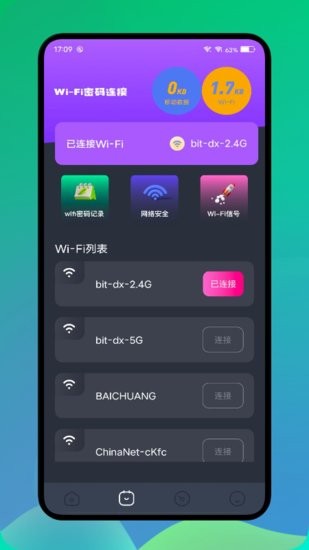長虹投屏1