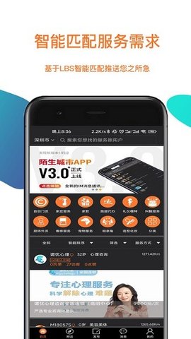 陌生城市官方版3