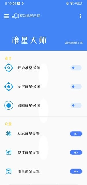 初陽準(zhǔn)星大師免費(fèi)2