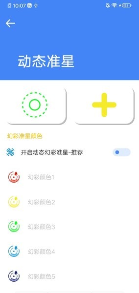 初陽準(zhǔn)星大師免費(fèi)3