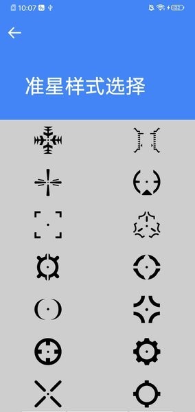 初陽準(zhǔn)星大師免費(fèi)4