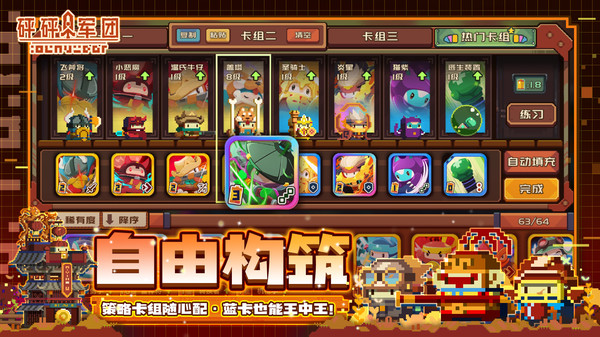 砰砰軍團(tuán)3