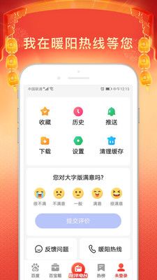 百度大字版1