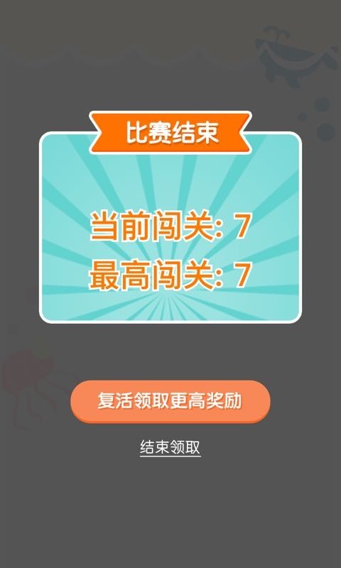 連線達人4