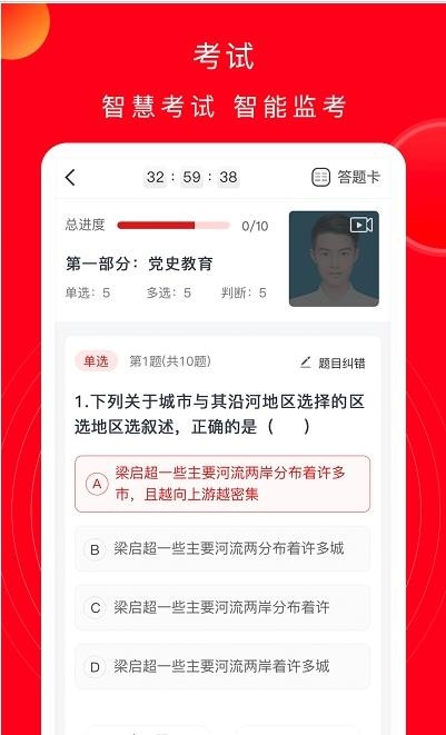 公交云課堂2