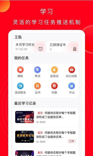 公交云課堂3