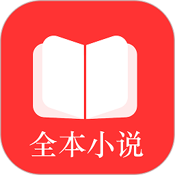 全本小說(shuō)txt免費(fèi)閱讀器