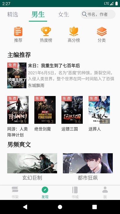 全本小說txt免費閱讀器1
