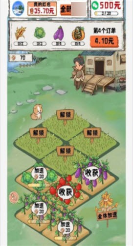 閑暇人生3