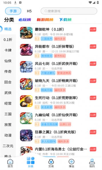 內玩1