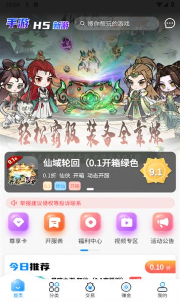 內玩2