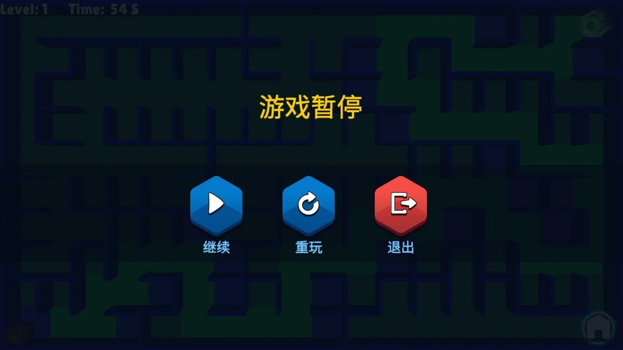 重力迷宮球3