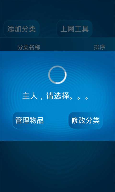 倉庫管理系統(tǒng)安卓端3