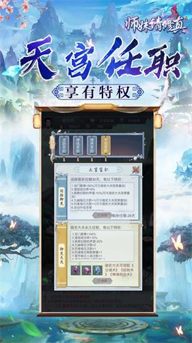 師妹請修真2