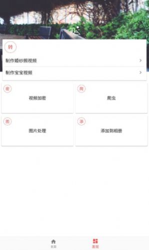 皮皮剪輯2