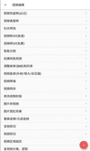 皮皮剪輯3