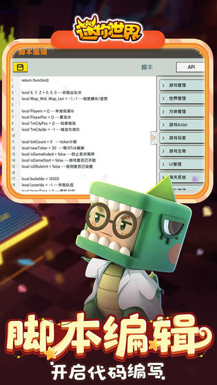 迷你世界小艾(永久)激活碼1