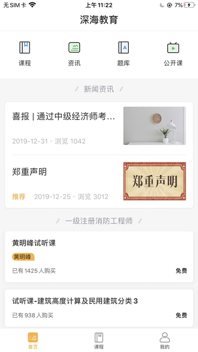 子齊教育1