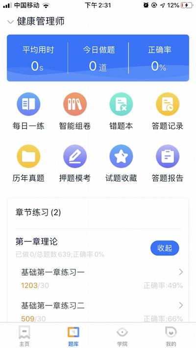 子齊教育2