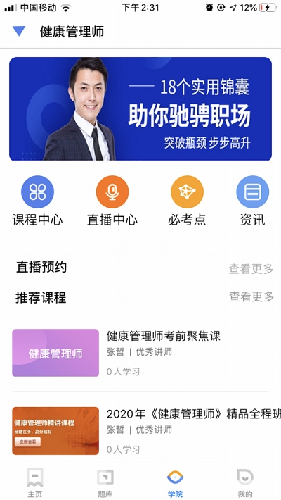 子齊教育3