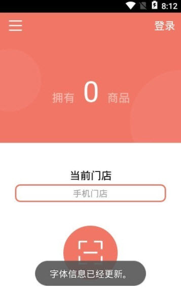 瑪雅小鋪app1