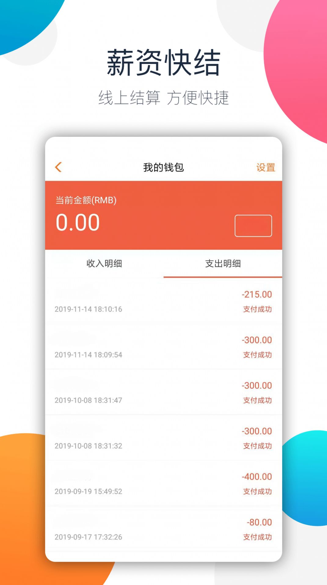 阿拉豬兼職用戶版1