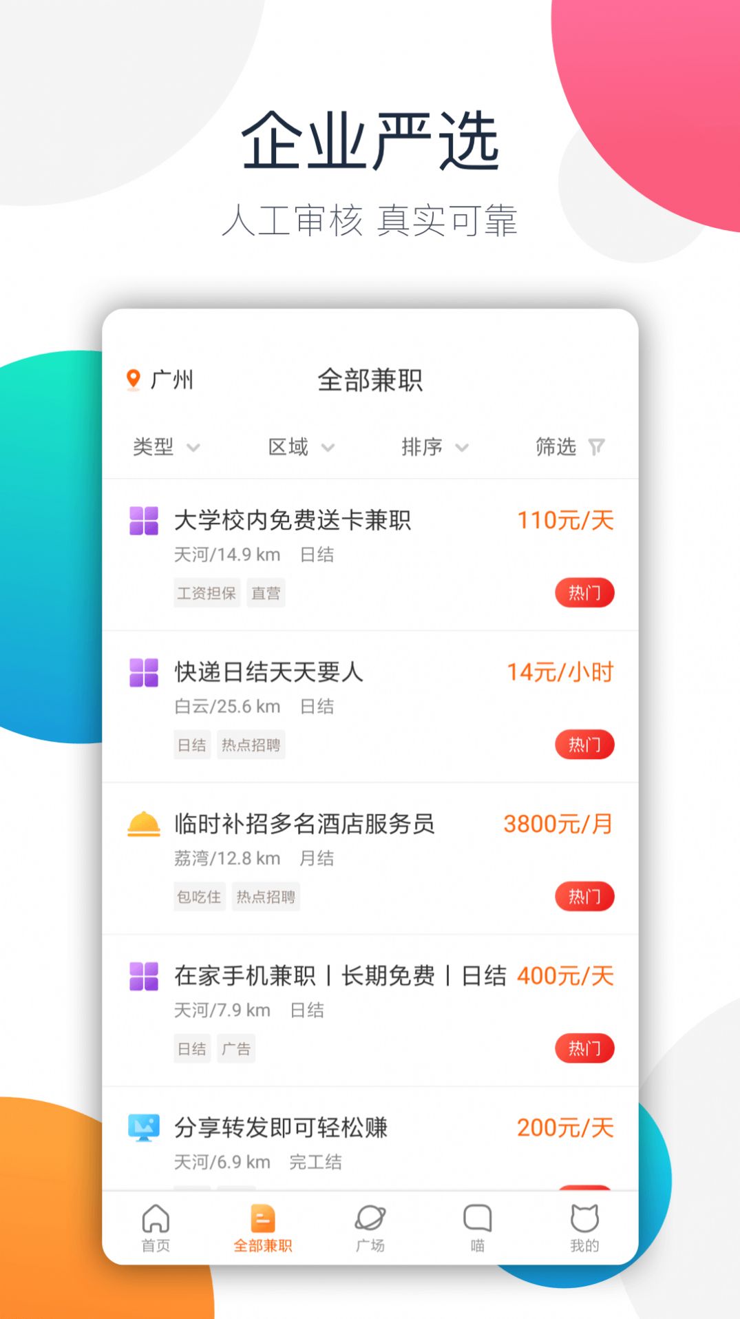 阿拉豬兼職用戶版2