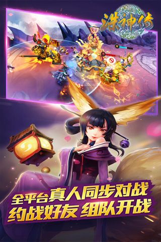 誅神傳游戲1