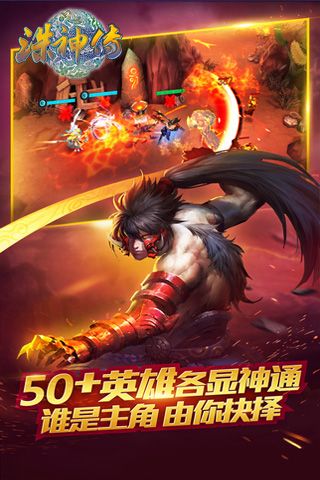 誅神傳游戲2