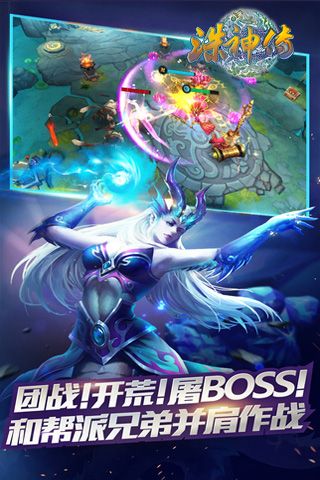 誅神傳游戲4