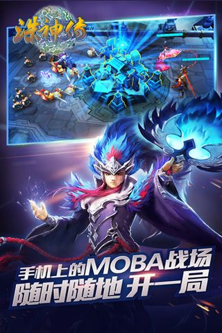 誅神傳游戲5