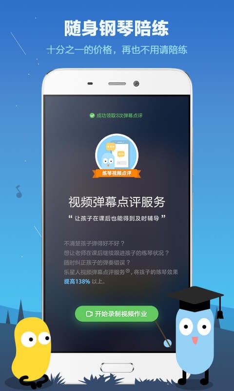 樂星人1