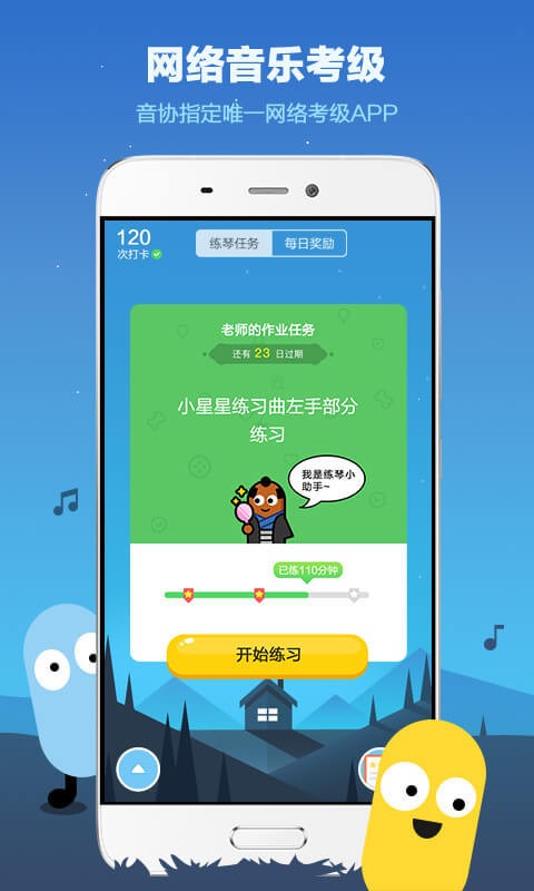 樂星人2