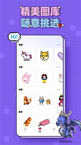 像素畫生成器2