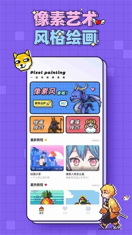 像素畫生成器3