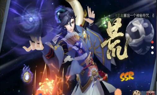 陰陽師模擬召喚器2