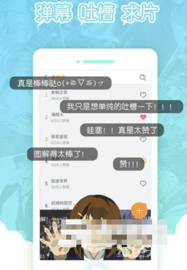 bilibili離線(嗶哩嗶哩離線下載視頻)V4.4.4 安卓最新版1