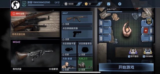 病毒大逃殺1