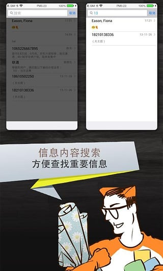 秘聊2