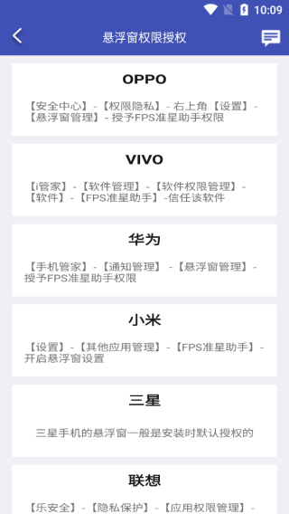 fps準(zhǔn)星助手1