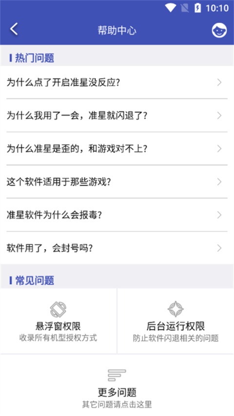 fps準(zhǔn)星助手2