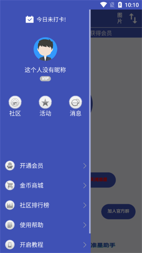 fps準(zhǔn)星助手3