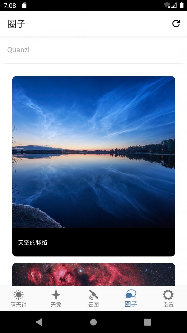 晴天鐘4