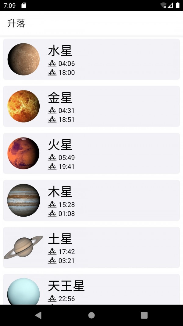 晴天鐘5