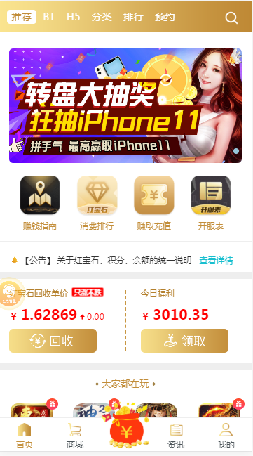 366游戲盒子1