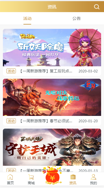 366游戲盒子3