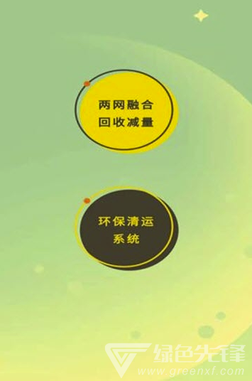 中美遠(yuǎn)航(中美遠(yuǎn)航環(huán)保服務(wù))V1.0.1 手機(jī)版1
