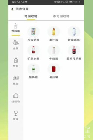 中美遠(yuǎn)航(中美遠(yuǎn)航環(huán)保服務(wù))V1.0.1 手機(jī)版3
