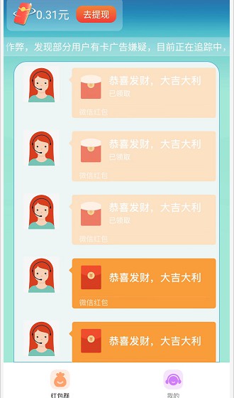 閃電計(jì)步官方版2