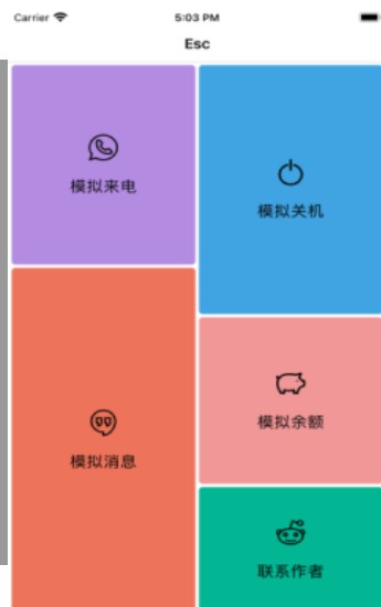Esc你的逃跑神器1
